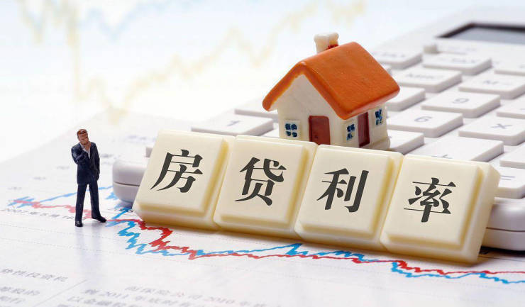 今天!存量房贷正式“降息”!