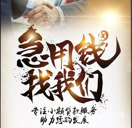 年底需要钱怎么办